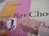 royce'choco-bar1