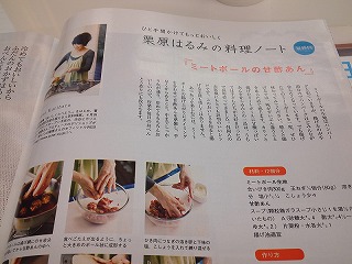 栗原はるみさんの ミートボールの甘酢あん レシピ 三ツ星主婦の 簡単 家庭料理レシピ 栗原はるみさんの ミートボールの甘酢あん レシピ 三ツ星主婦の 簡単 家庭料理レシピ